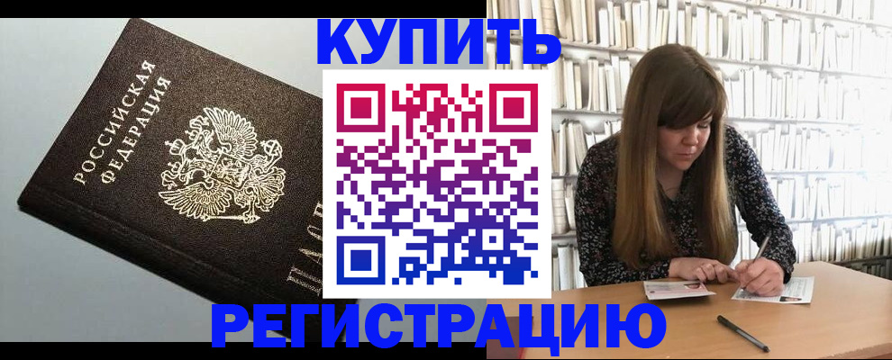 прописка регистрация в Киренске