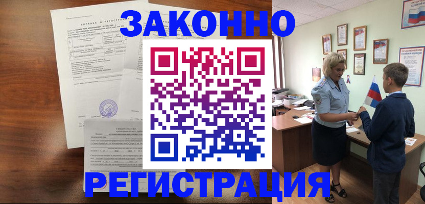 прописка иностранных граждан в Киренске